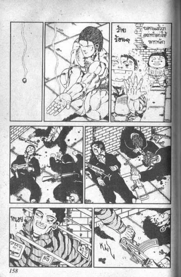 Shin Jungle no Ouja Tar-chan ตอนที่ 59 หน้า 4