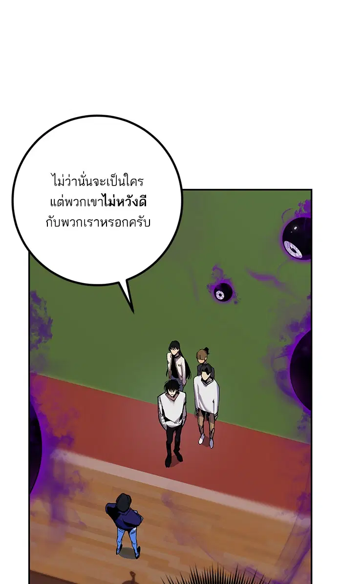 Return to Player ตอนที่ 7 หน้า 40