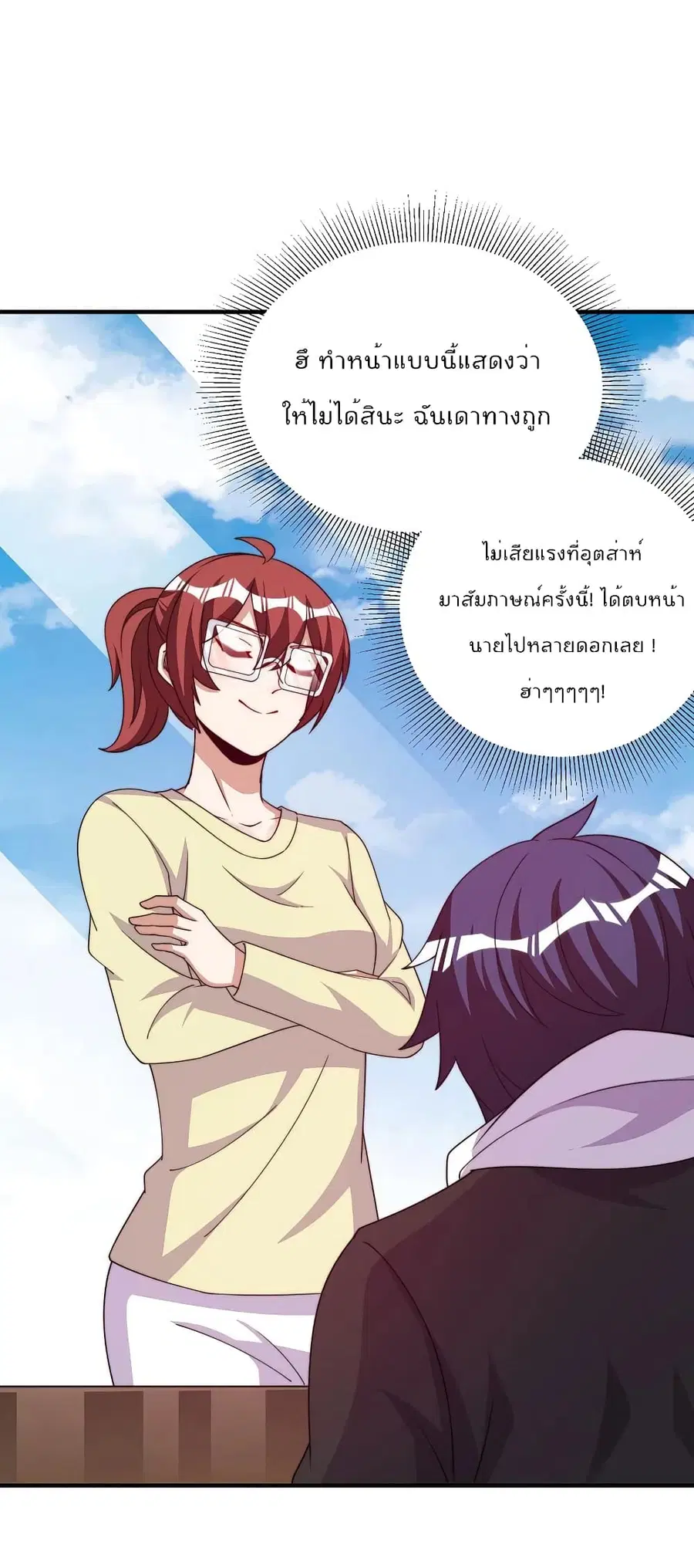 I am The Richest in The World ตอนที่ 273 หน้า 8