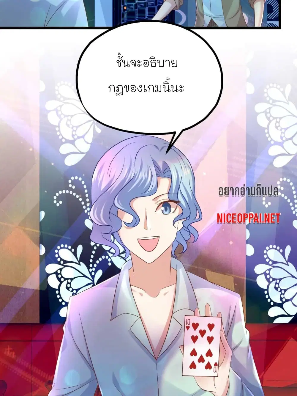 My Beautiful Time with You ตอนที่ 46 หน้า 18