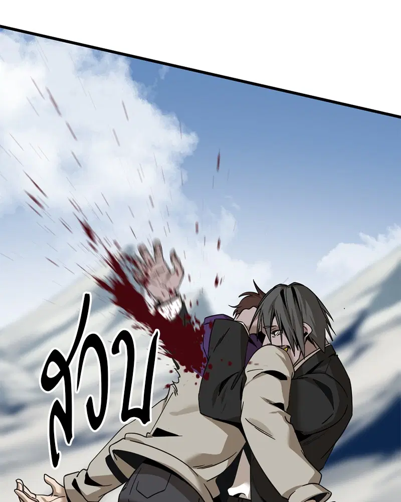 HERO KILLER ตอนที่ 75 หน้า 118