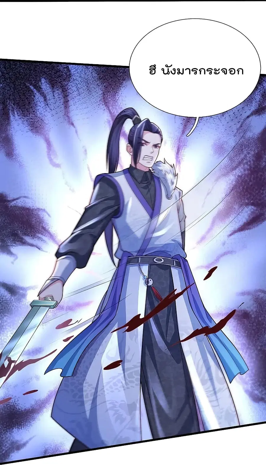 I’m the Great Immortal ตอนที่ 410 หน้า 23