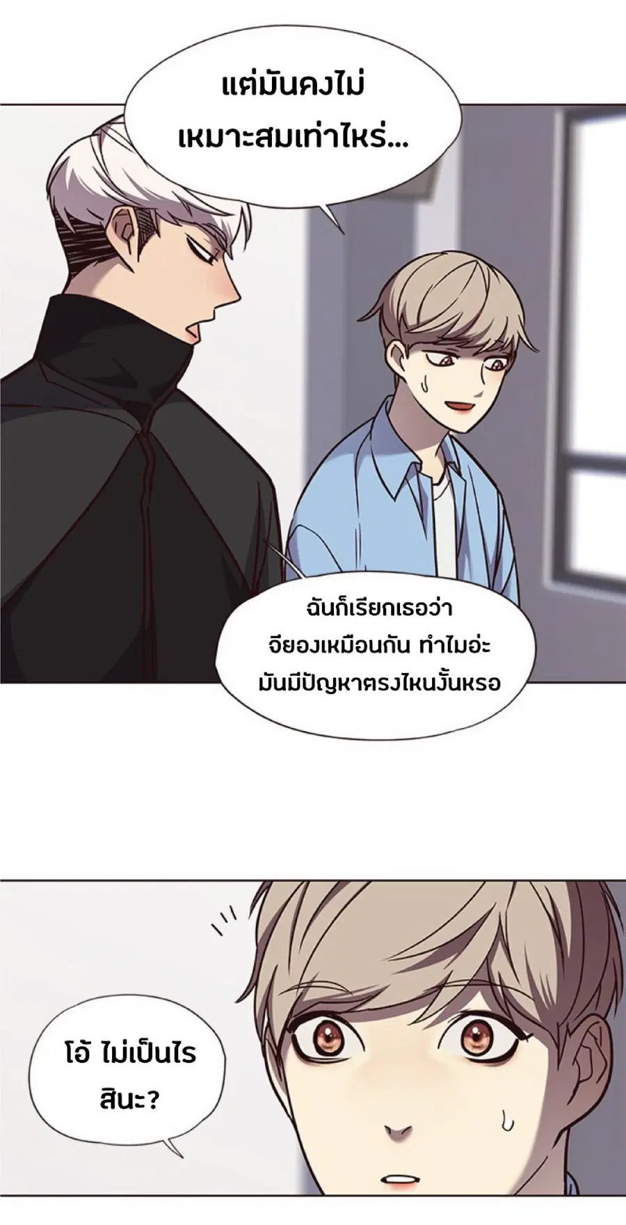 Eleceed ตอนที่ 62 หน้า 80