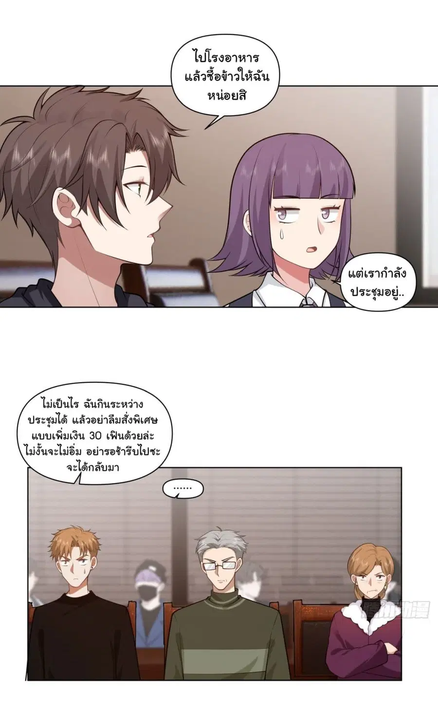I Really Don’t Want to be Reborn ตอนที่ 161 หน้า 16