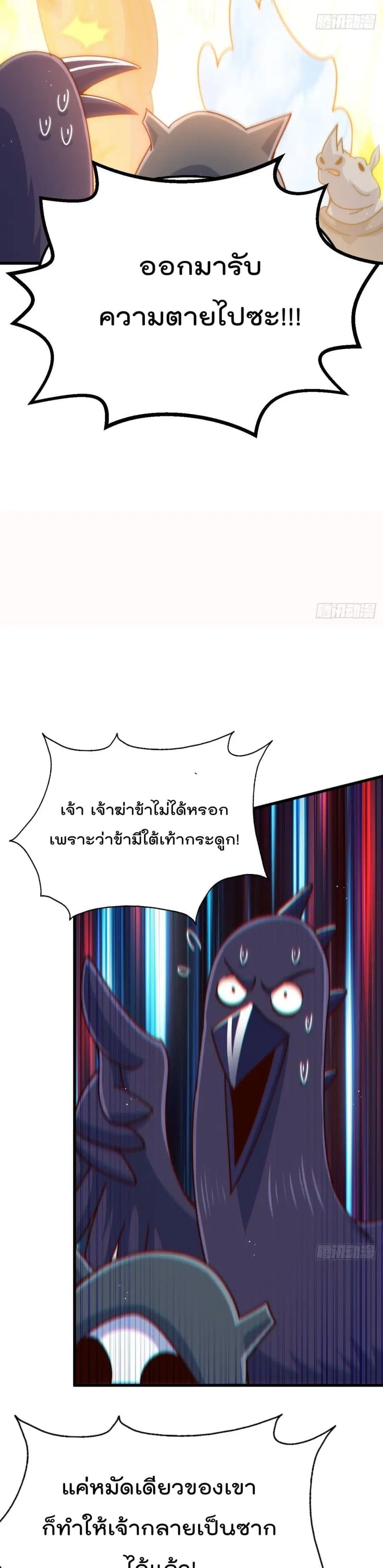 Who is your Daddy ตอนที่ 136 หน้า 38