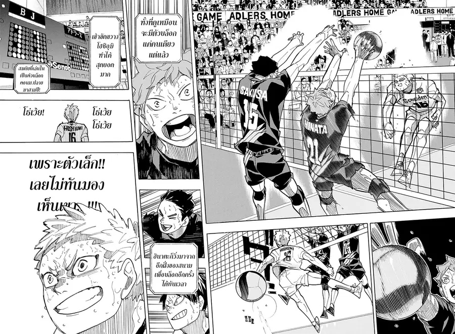 Haikyuu!! ตอนที่ 397 หน้า 10