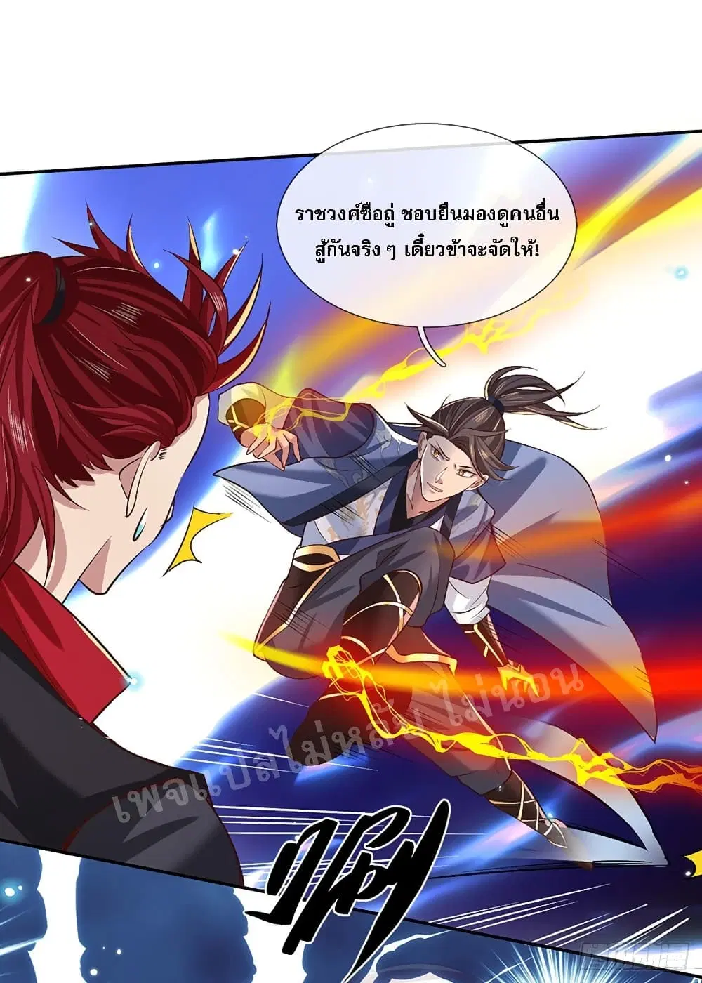 Royal God of War, Rising Dragon ตอนที่ 56 หน้า 4