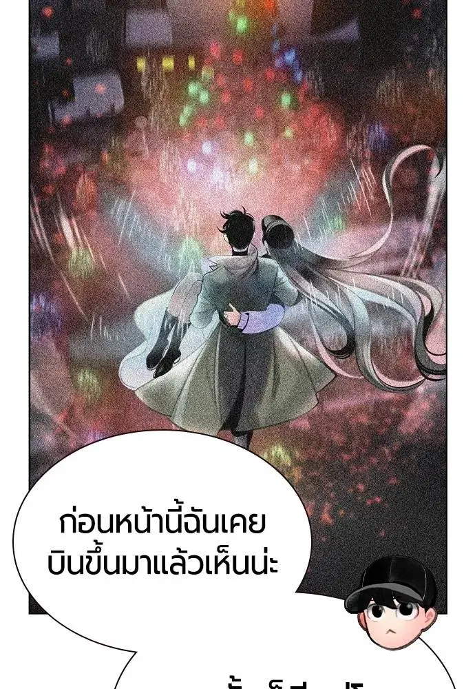 Jungle Juice ตอนที่ 121 หน้า 17