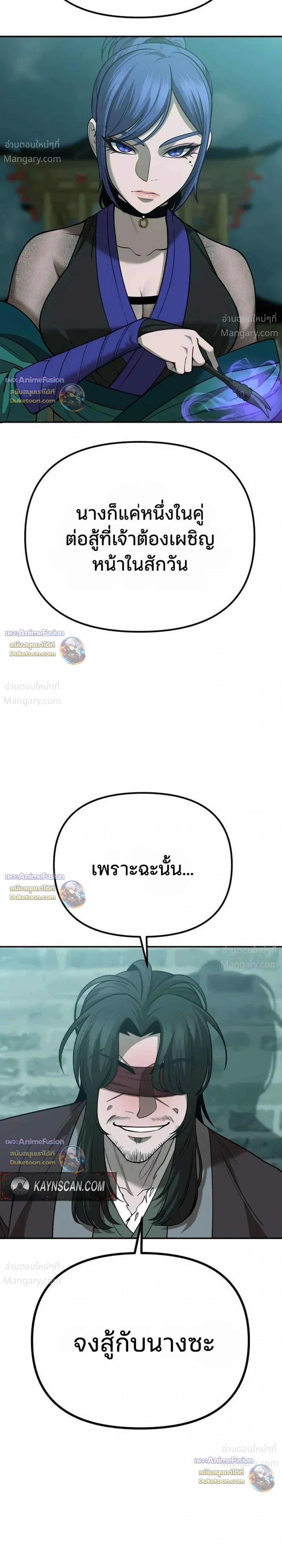 Hwarim’s Divine Brush – พู่กันศักดิ์สิทธิ์แห่งป่าอักษรศิลป์ ตอนที่ 9 หน้า 19