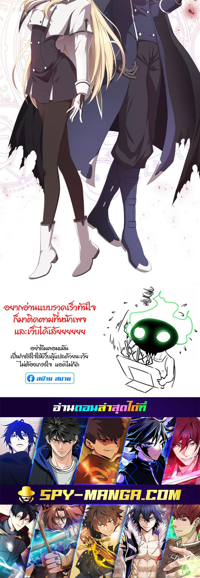 Retired Demon King จอมมารผู้ปลดเกษียณ ตอนที่ 15 หน้า 27