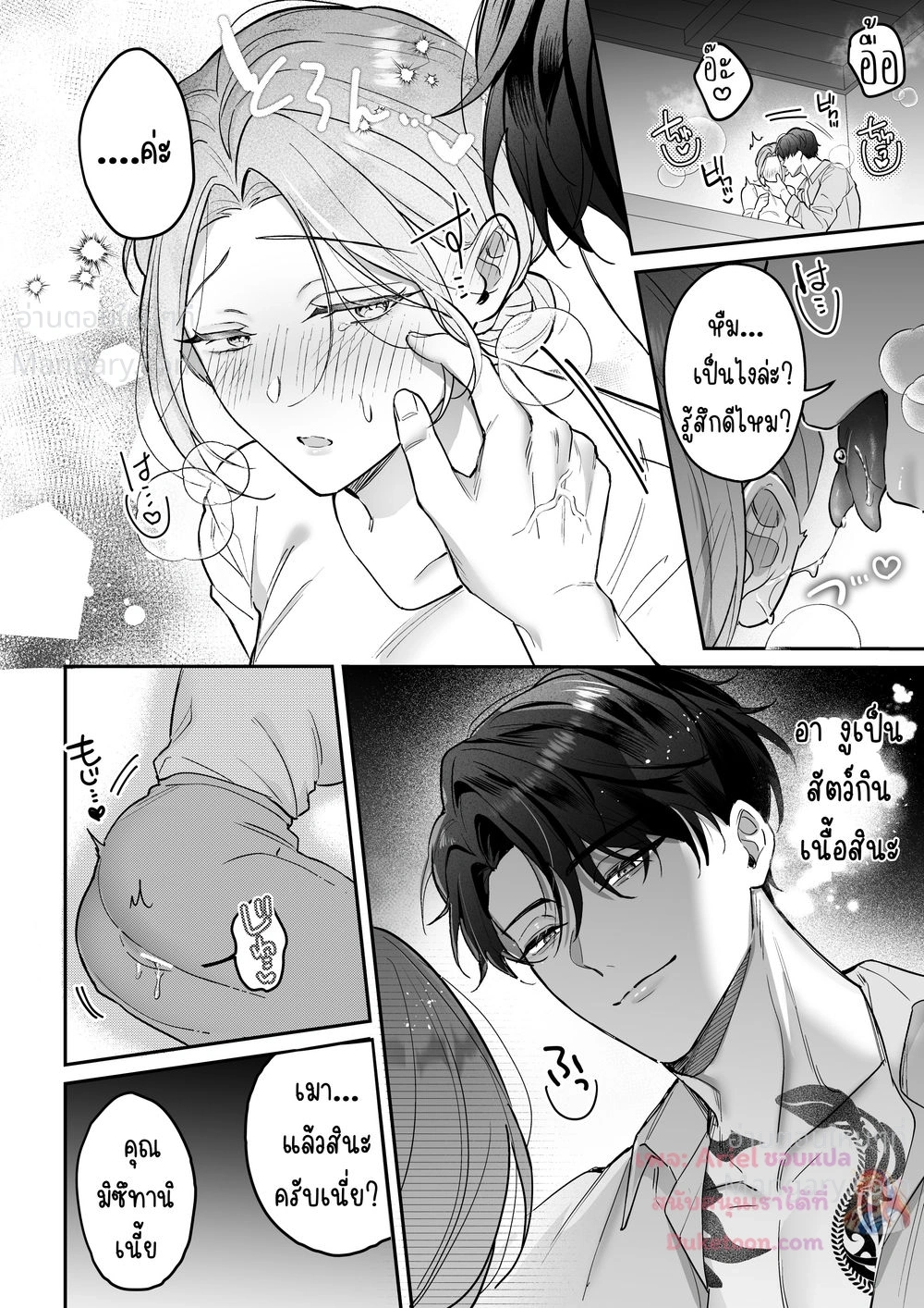 Kurokawa-senpai’s Split Tongue – ลิ้นสองแฉกของรุ่นพี่คุโรกาวะ ตอนที่ 2 หน้า 6