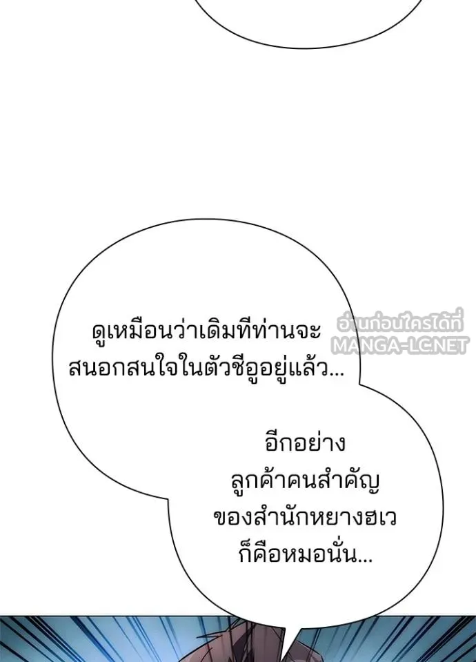 Night of the Ogre ตอนที่ 60 หน้า 140