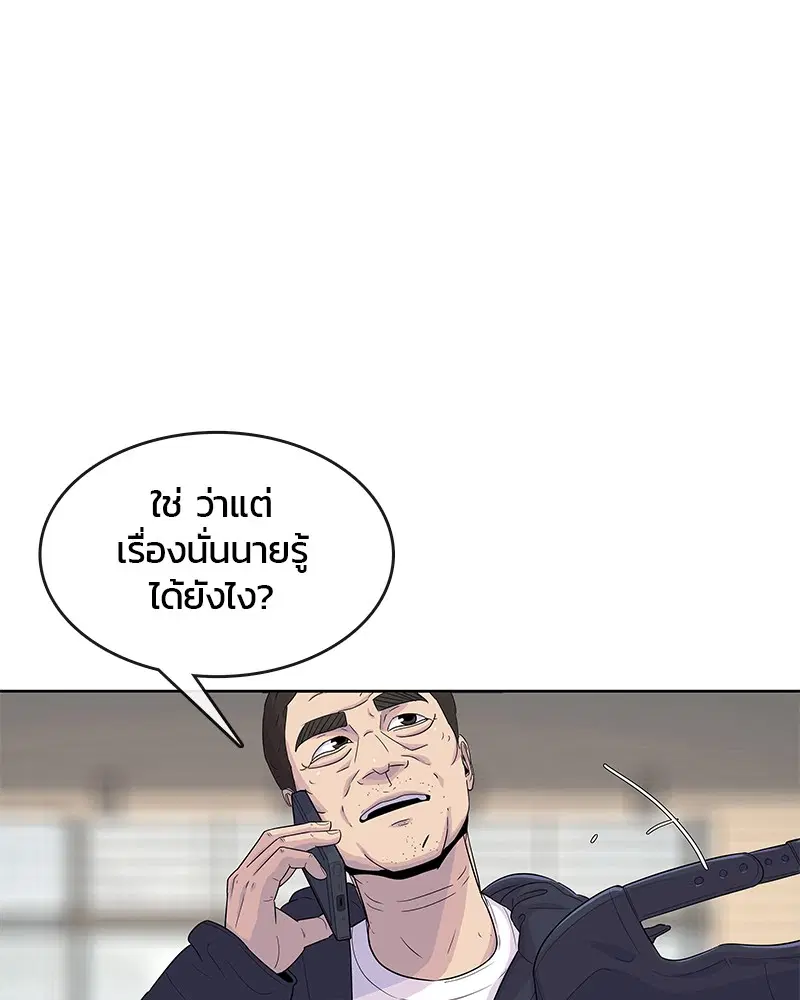 Kitchen Soldier ตอนที่ 114 หน้า 85