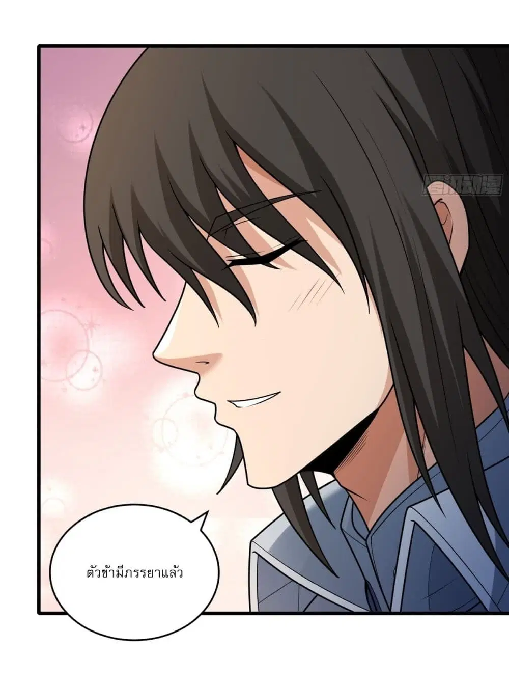 God of Martial Arts ตอนที่ 788 หน้า 7
