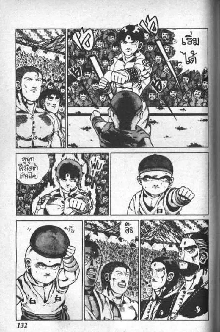 Shin Jungle no Ouja Tar-chan ตอนที่ 28 หน้า 8