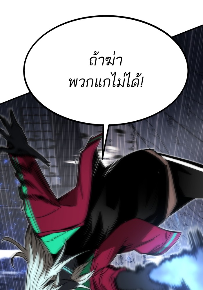 Ultra Alter แอ็กรองสตรองโคตร ตอนที่ 86 หน้า 129