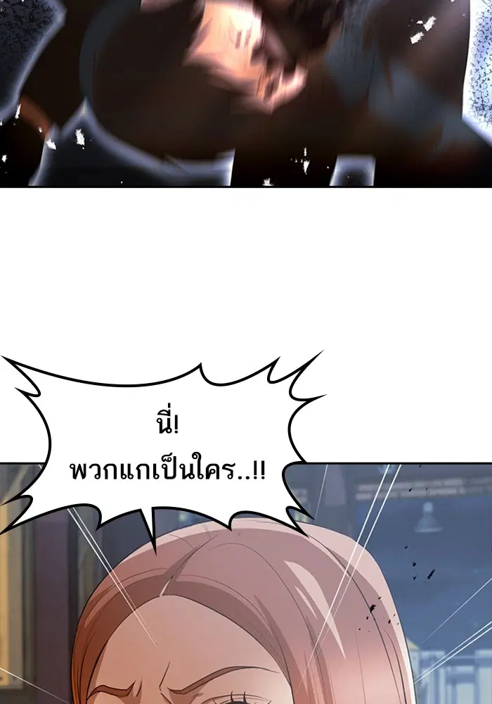 Random Chat ตอนที่ 314 หน้า 98