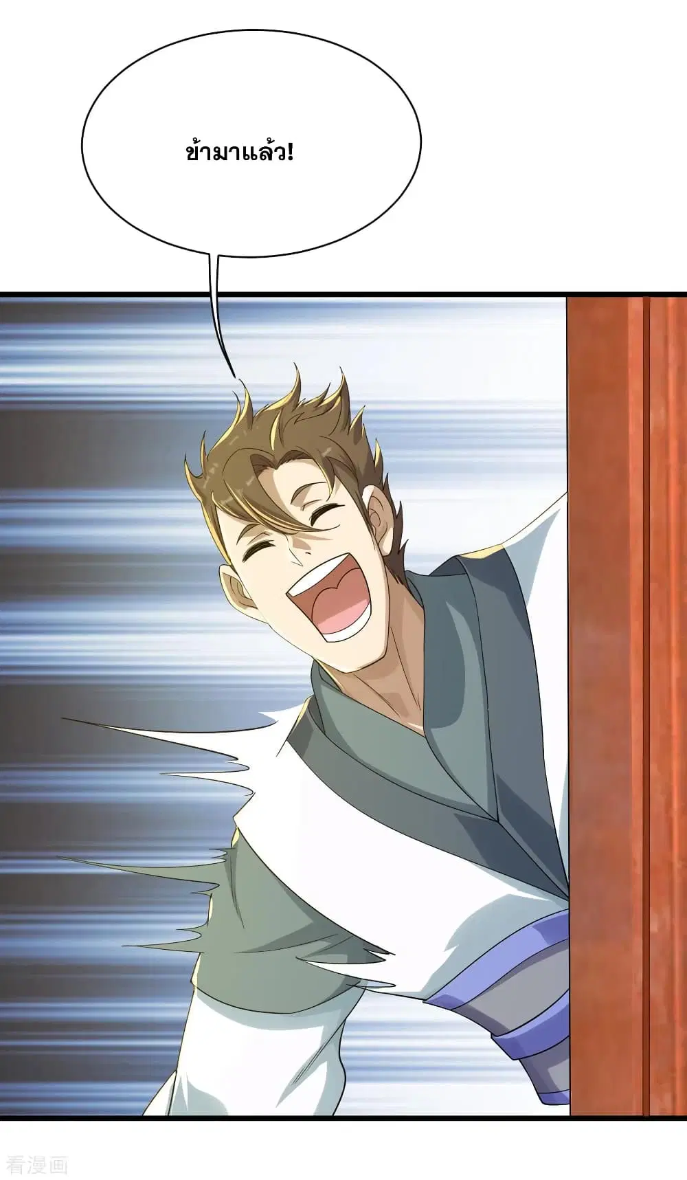 Matchless Emperor ตอนที่ 152 หน้า 6