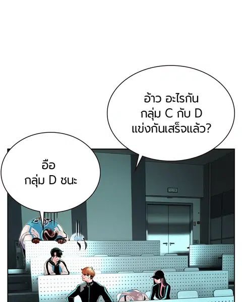 Jungle Juice ตอนที่ 32 หน้า 123