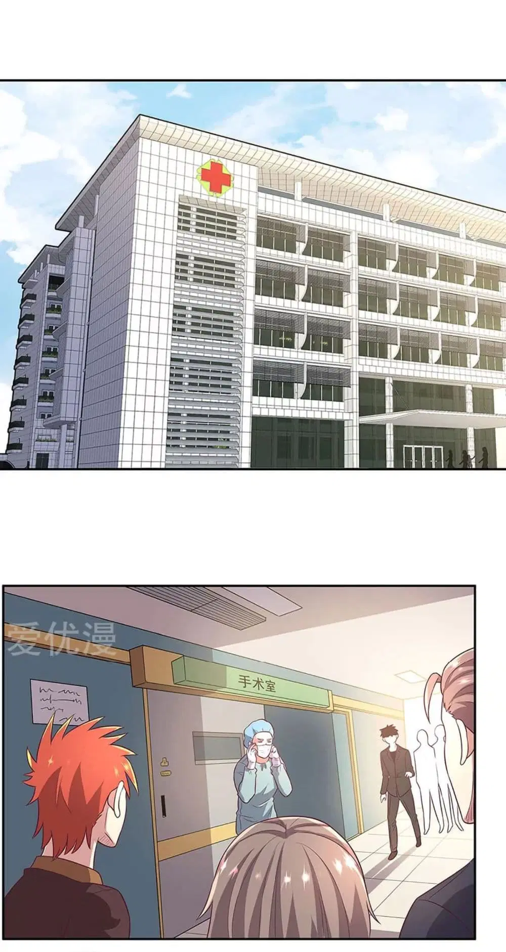 The Super Doctor From 2089 ตอนที่ 92 หน้า 32