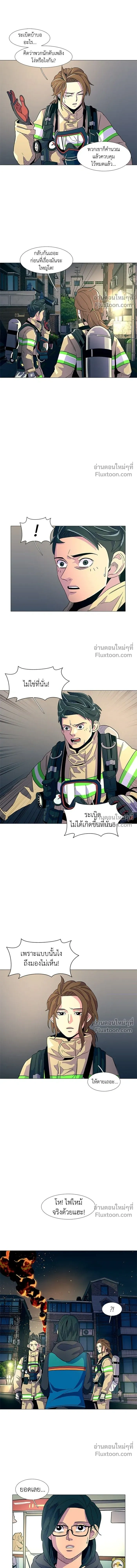 1 Second – วินาทีชี้ชะตา ตอนที่ 10 หน้า 11