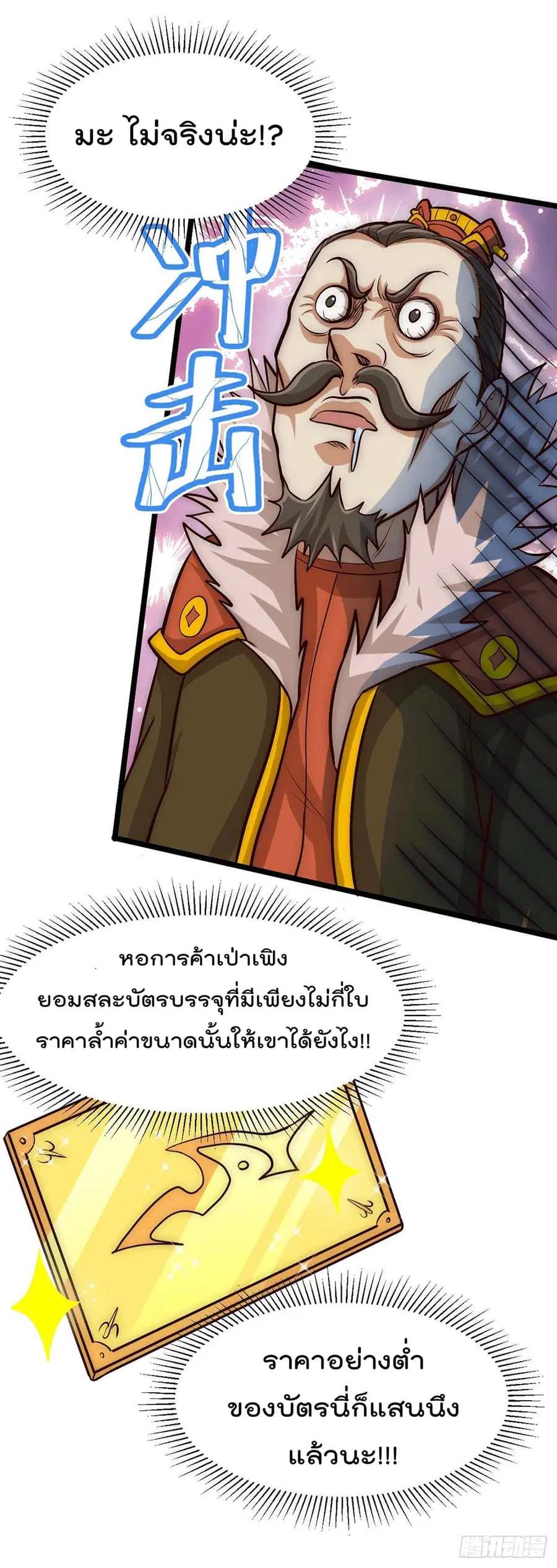 Who is your Daddy ตอนที่ 13 หน้า 40