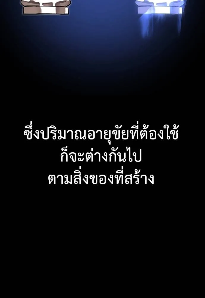 Reincarnation Path of The Underworld King ยอมรา ผู้พิพากษาจากนรก ตอนที่ 64 หน้า 112