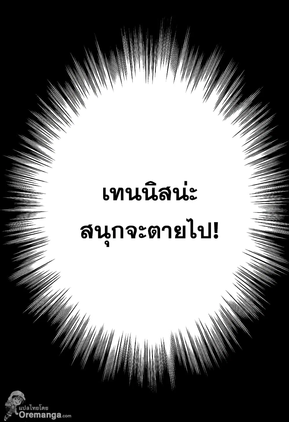 New Prince of Tennis ตอนที่ 160 หน้า 9