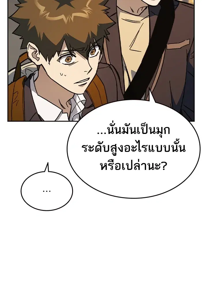 Study Group ตอนที่ 239 หน้า 73