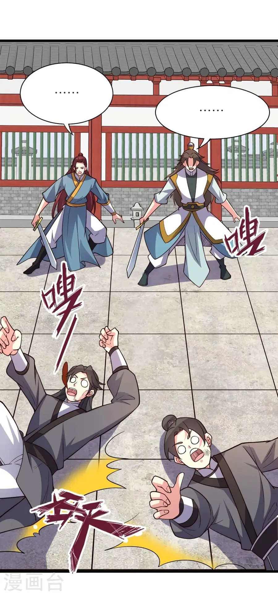 Banished Disciple’s Counterattack ราชาอมตะผู้ถูกขับไล่ ตอนที่ 332 หน้า 12