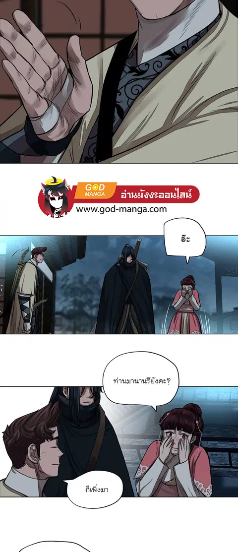 Escort Warrior ตอนที่ 56 หน้า 14