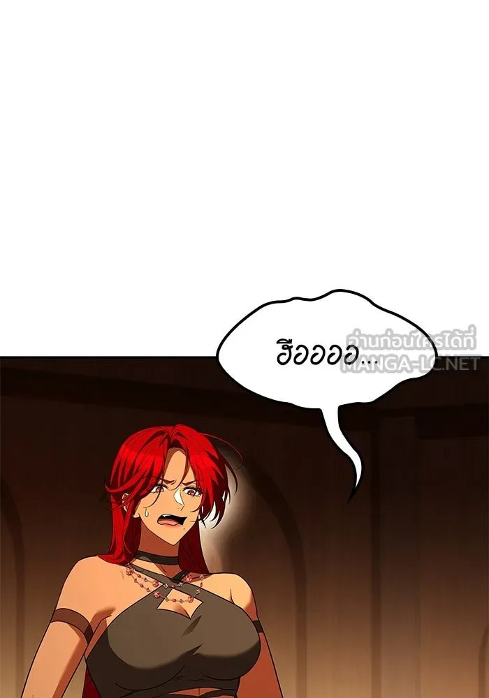 A Wizard’s Restaurant ตอนที่ 111 หน้า 72