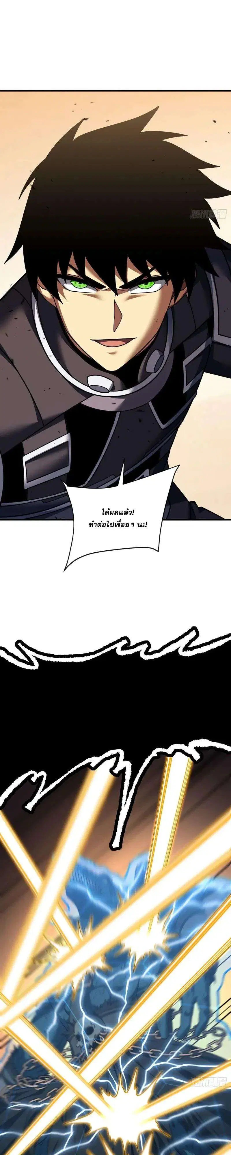 The Lord of Wheel of Destiny ตอนที่ 251 หน้า 10