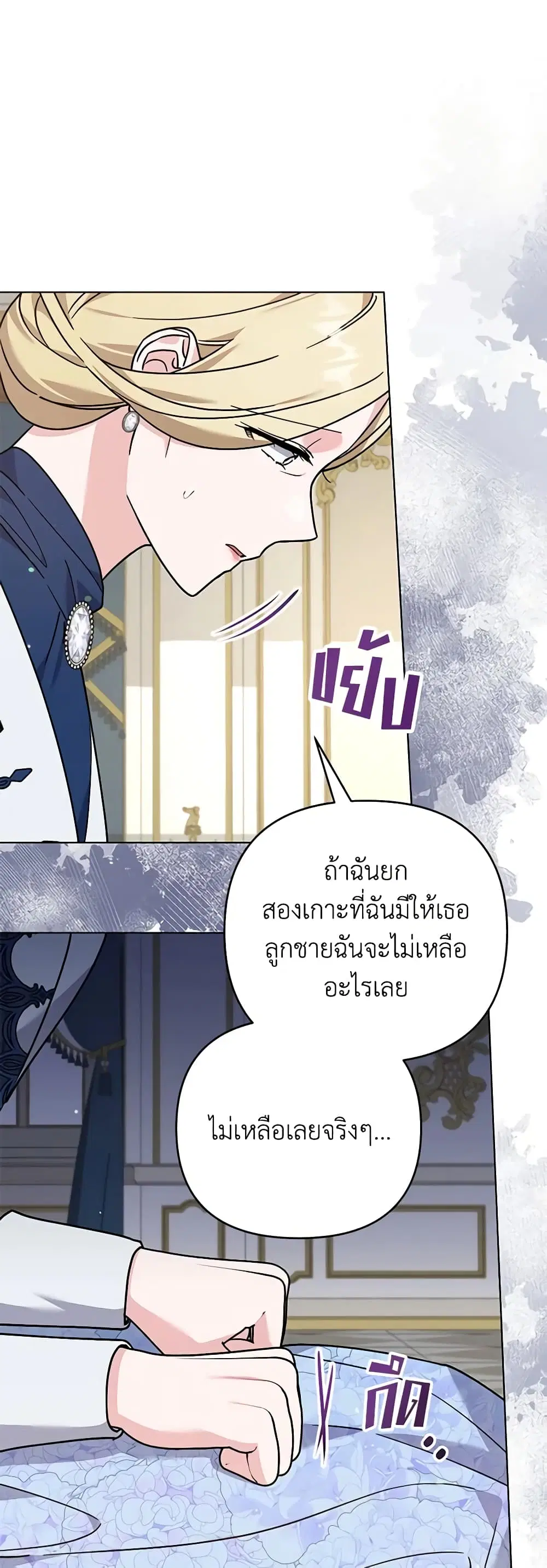 What It Means to Be You ตอนที่ 144 หน้า 34