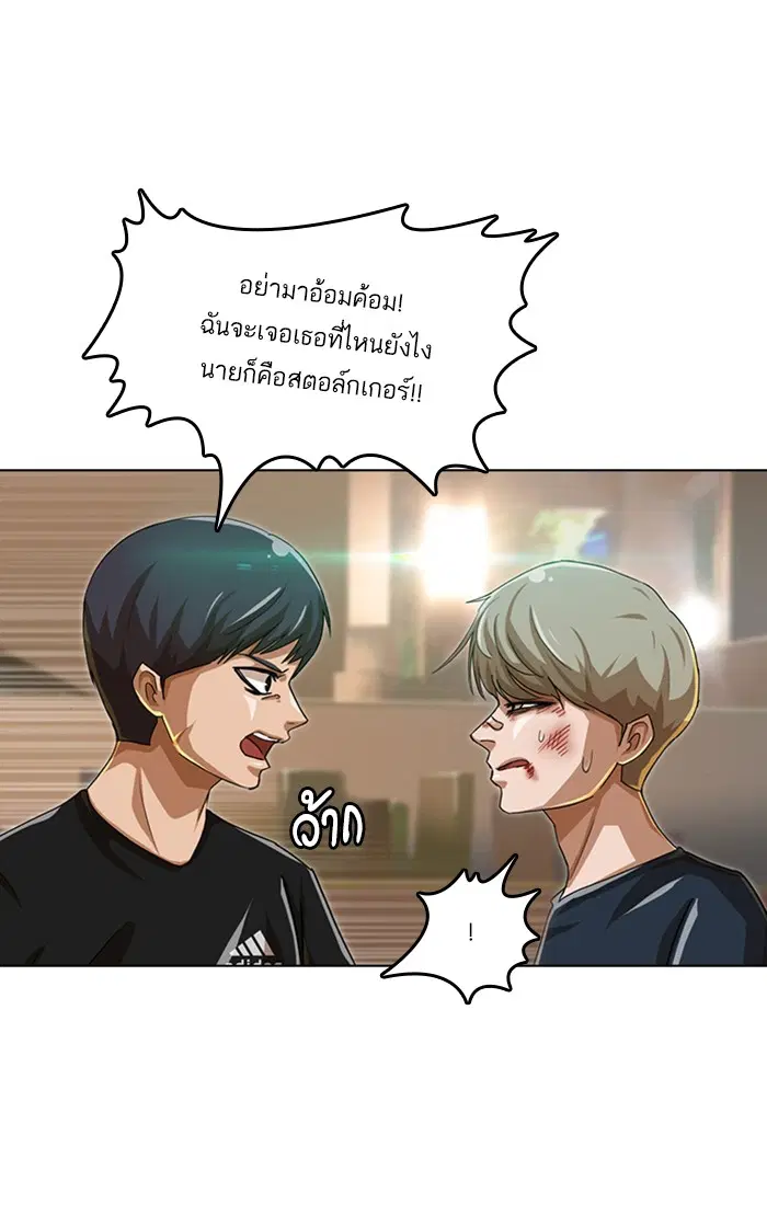 Random Chat ตอนที่ 51 หน้า 31