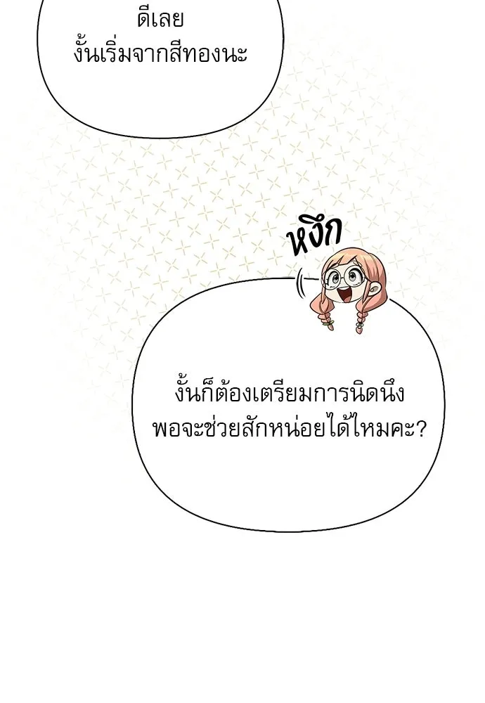 S-Class Hunter Heals with Monsters ฮันเตอร์ ระดับแกร่งกับฟาร์มมอนสเตอร์สุดป่วน ตอนที่ 48 หน้า 122