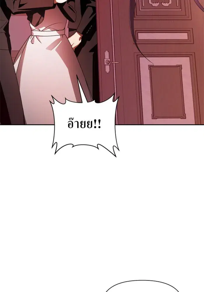 Your Throne ตอนที่ 67 หน้า 11