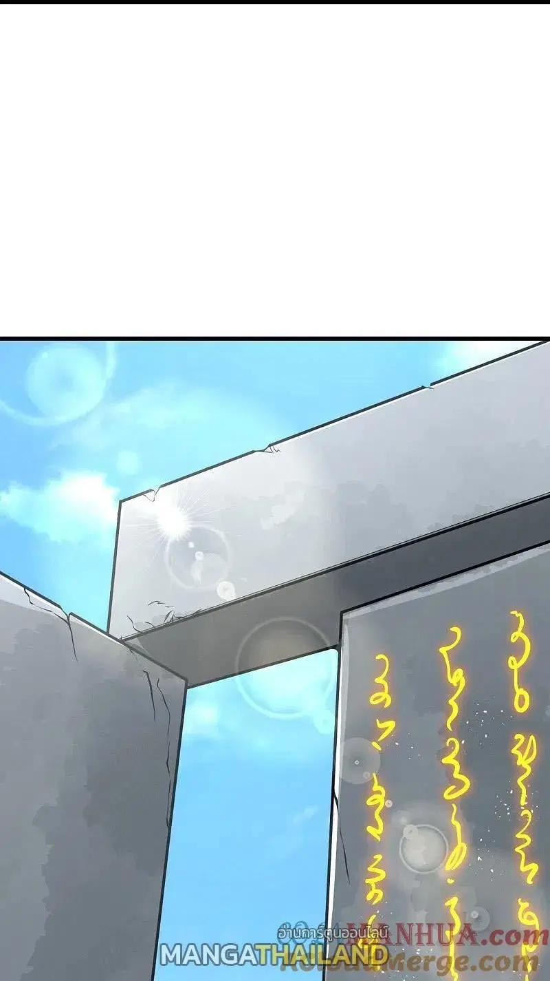 Matchless Emperor ตอนที่ 354 หน้า 10