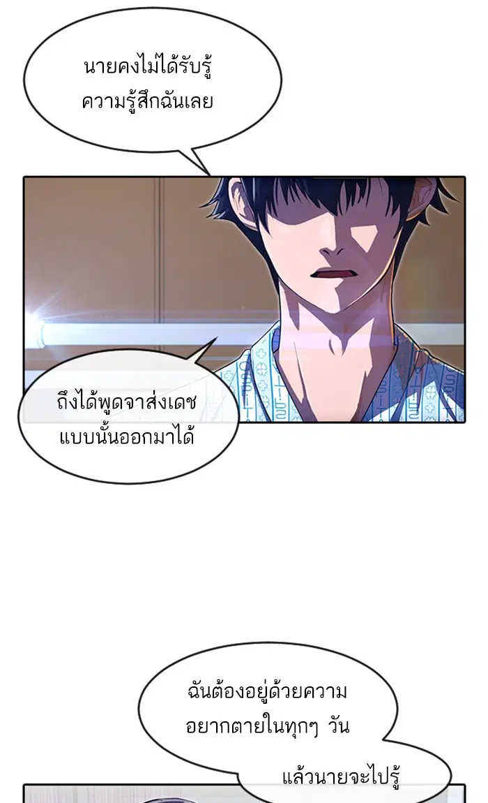 Random Chat ตอนที่ 207 หน้า 59