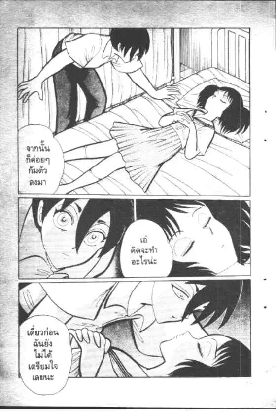 Gakkou Kaidan ตอนที่ 75 หน้า 4