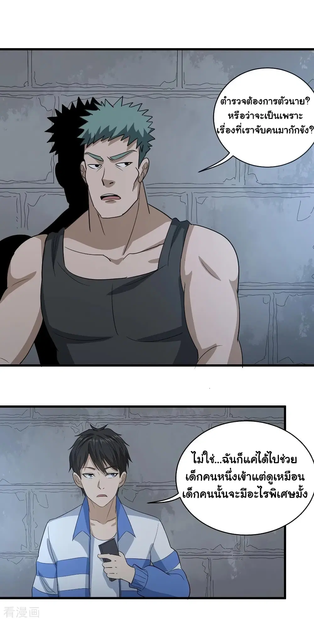 School Flower Master ตอนที่ 82 หน้า 14