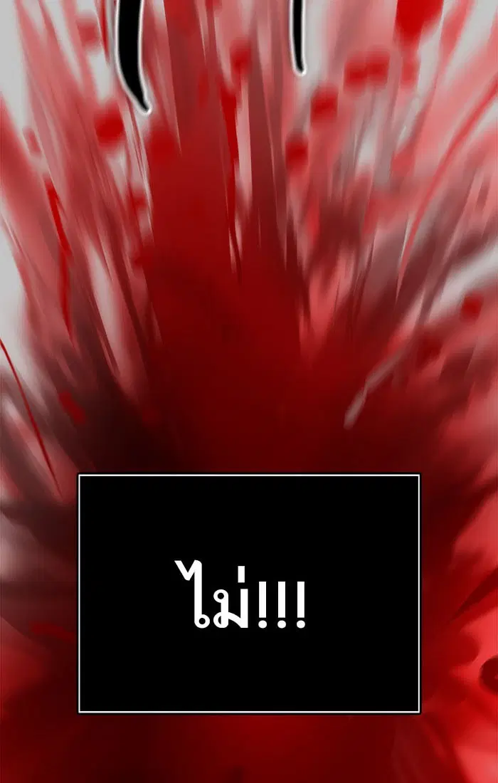 Tower of God ตอนที่ 536 หน้า 118