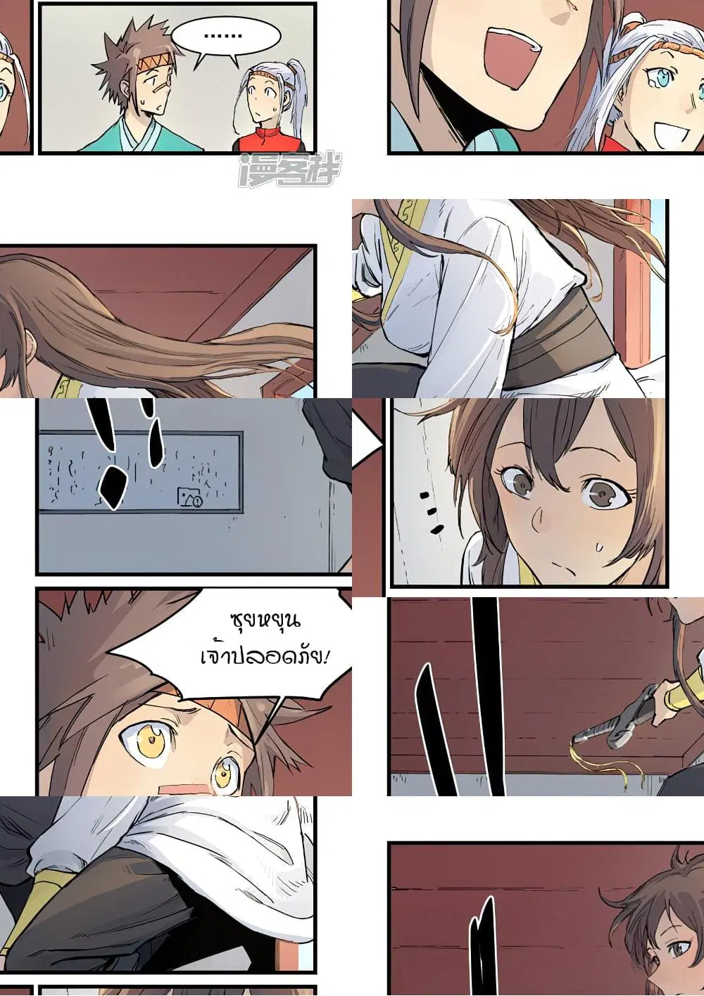 Star Martial God Techniquer ตอนที่ 329 หน้า 6
