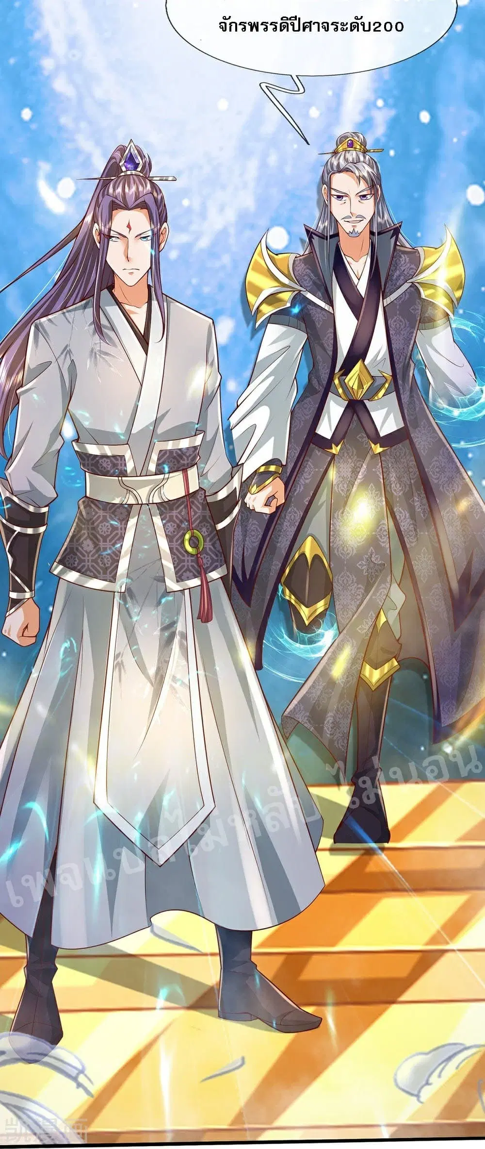 Ultimate Demon King System ตอนที่ 72 หน้า 8