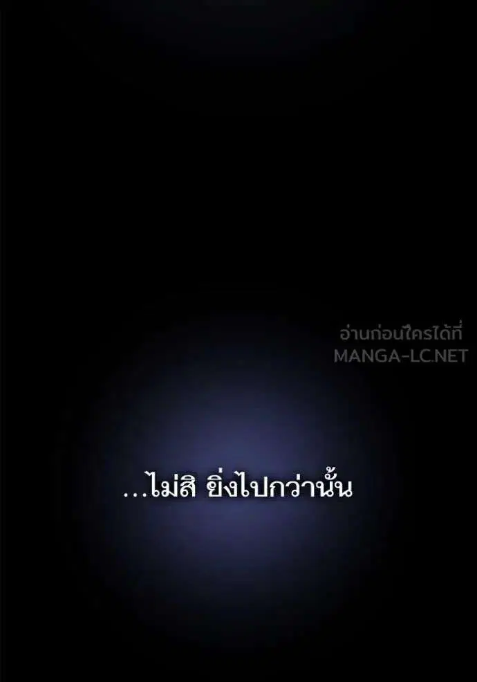 Sister I Am the Queen in This Life ตอนที่ 153 หน้า 172