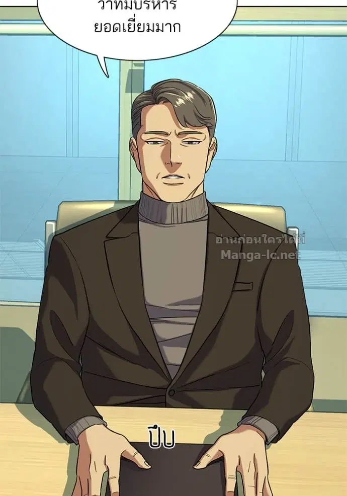 Reborn Rich ตอนที่ 56 หน้า 19