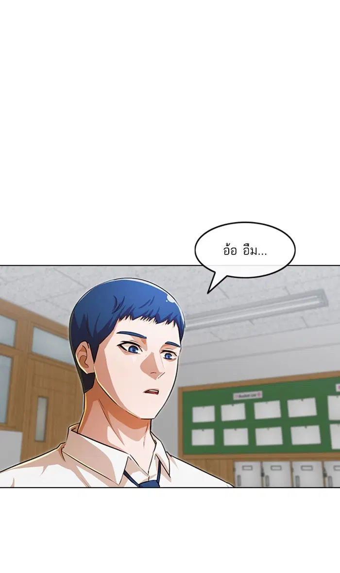 Random Chat ตอนที่ 143 หน้า 70