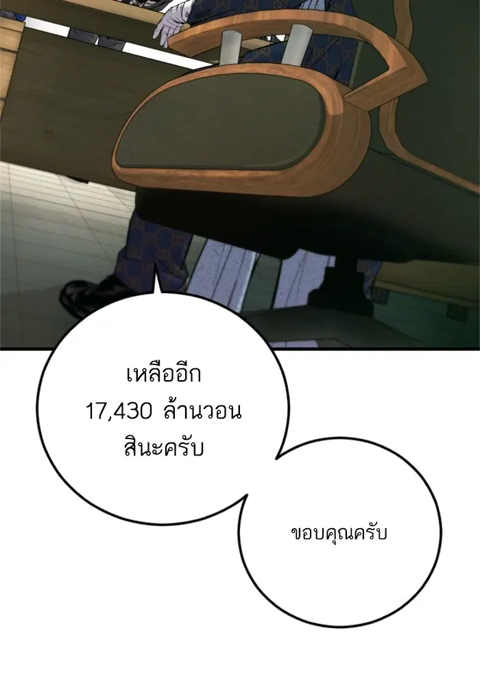 Manager Kim ตอนที่ 123 หน้า 130
