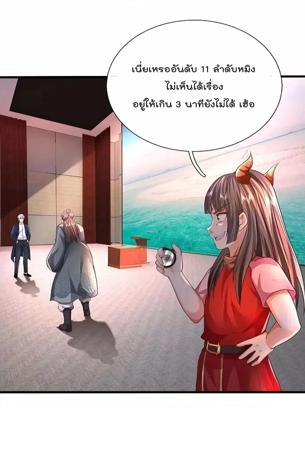 I’m the Great Immortal ตอนที่ 563 หน้า 28