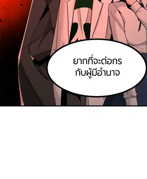 HERO KILLER ตอนที่ 29 หน้า 120